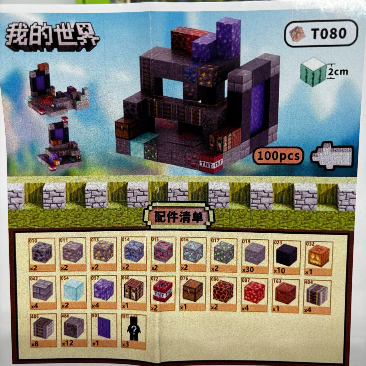 Дитячий магнітний конструктор Myplanet ”Шахта з порталом незера” з 106 блоків - Зображення 3