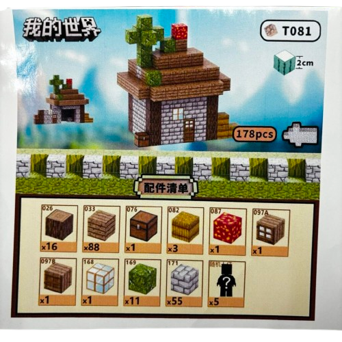 Дитячий магнітний конструктор Myplanet ” Будинок” з 178 блоків - Зображення 5