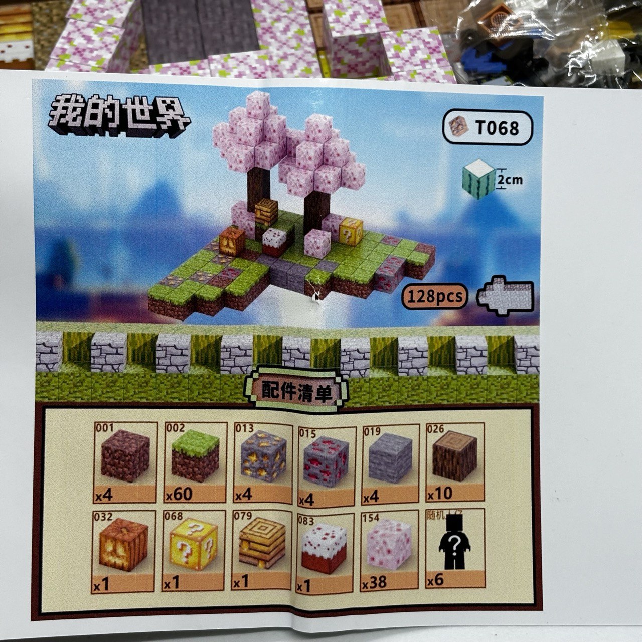 Дитячий магнітний конструктор Myplanet ”Сакура” з 128 блоків - Зображення 4